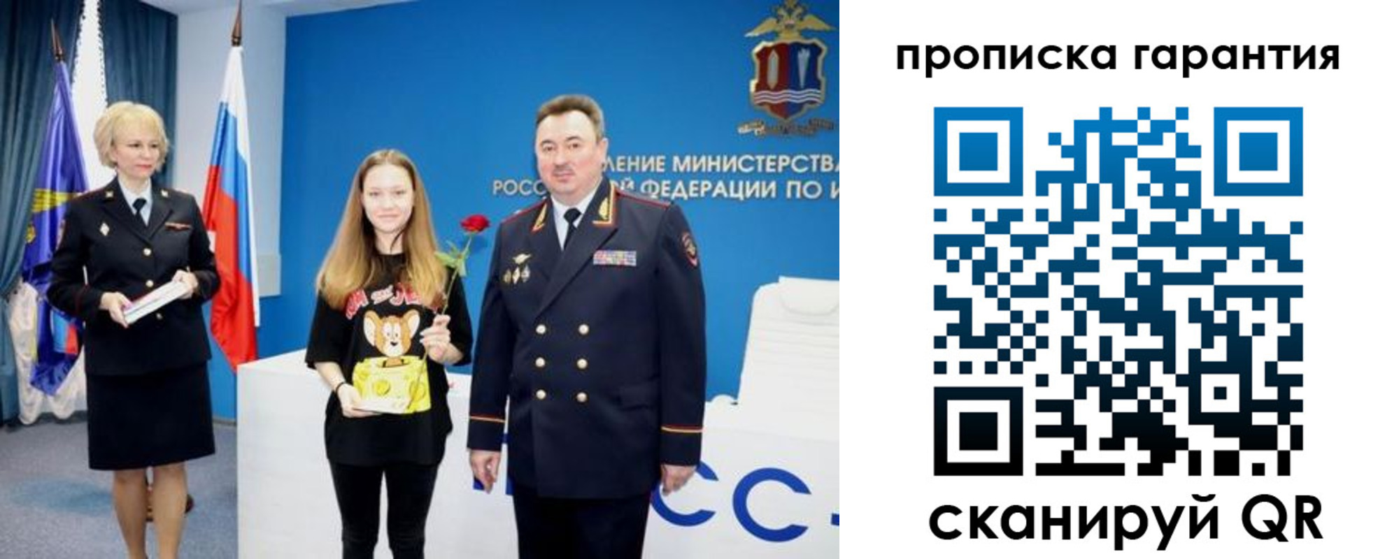 прописка в квартире в Воркуте