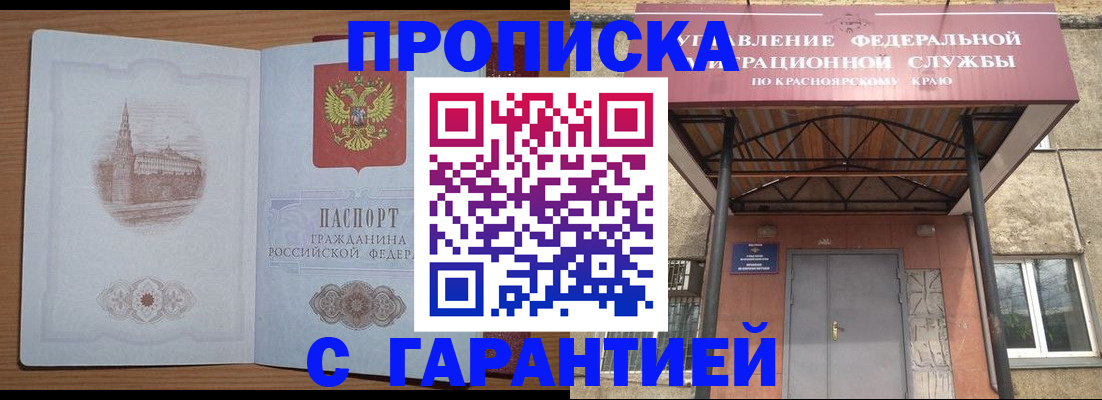 временная регистрация недорого в Воркуте