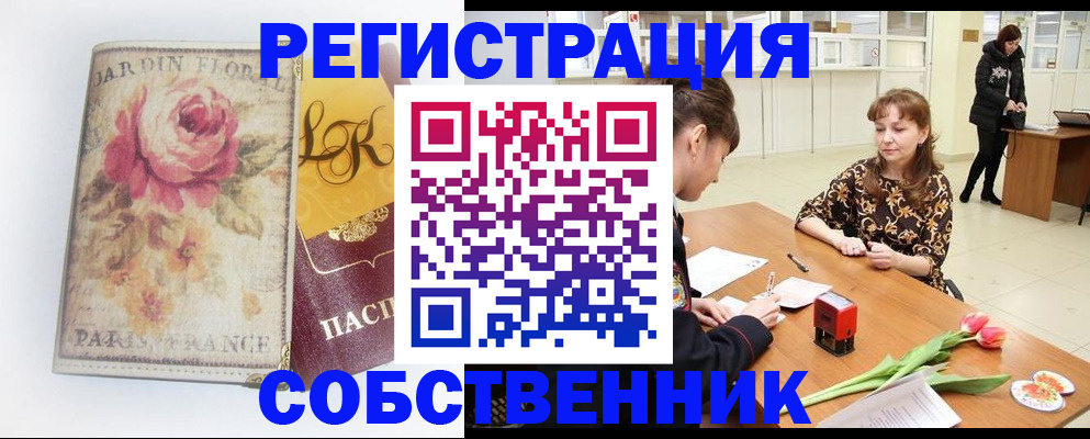прописка в квартире в Воркуте