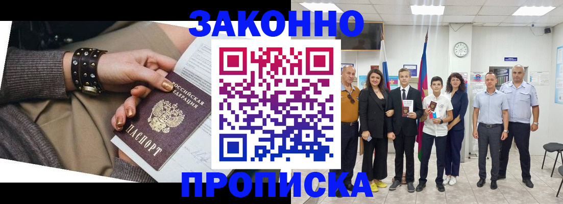 временная регистрация купить в Воркуте