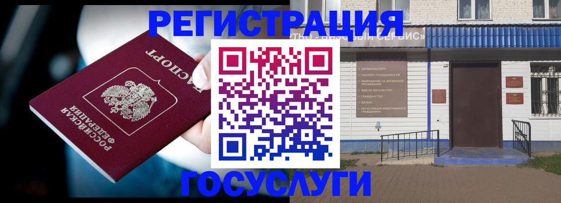 прописка штамп в Воркуте