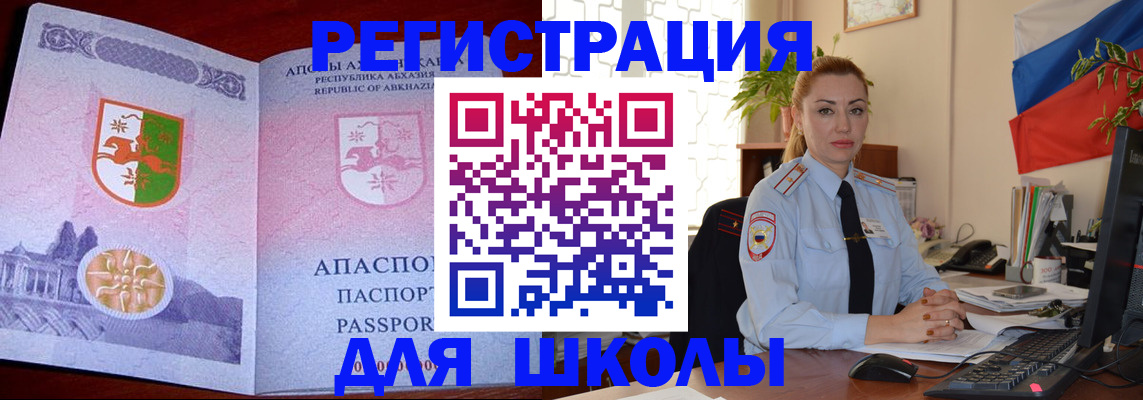 временная регистрация недорого в Воркуте