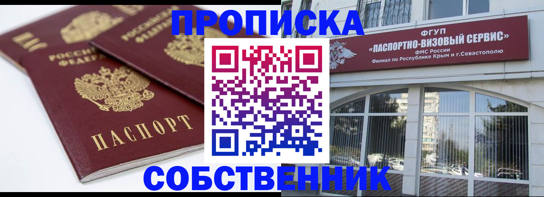 пропишу в квартире в Воркуте