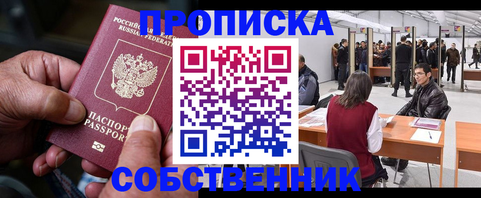 временная регистрация гарантия в Воркуте
