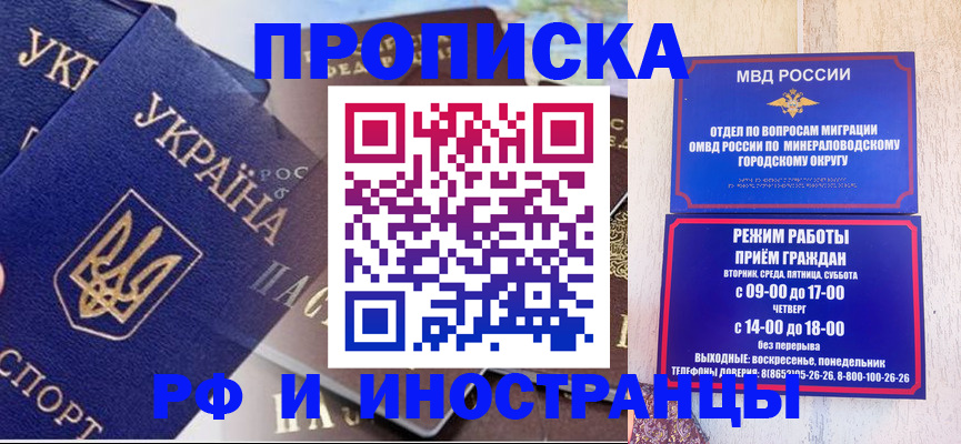 временная регистрация надежно в Воркуте